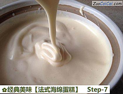 法式海绵蛋糕做法第七步骤