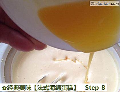 法式海绵蛋糕做法第八步骤