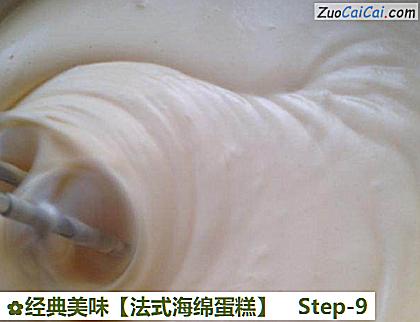 法式海绵蛋糕做法第九步骤