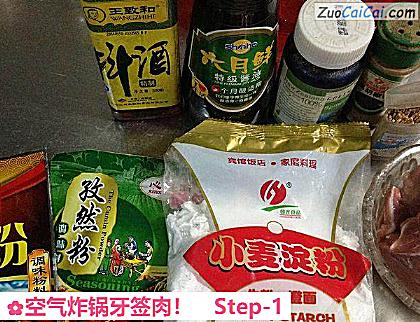 空气炸锅牙签肉！做法第一步骤