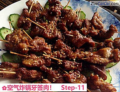 空气炸锅牙签肉！做法第十一步骤