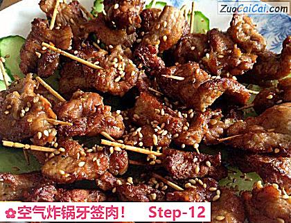 空气炸锅牙签肉！做法第十二步骤