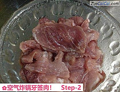 空气炸锅牙签肉！做法第二步骤