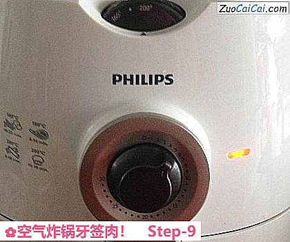 空气炸锅牙签肉！做法第九步骤