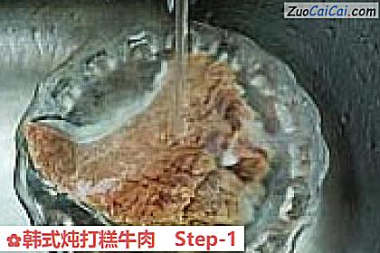 韩式炖打糕牛肉做法第一步骤