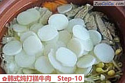 韩式炖打糕牛肉做法第十步骤