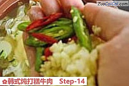 韩式炖打糕牛肉做法第十四步骤