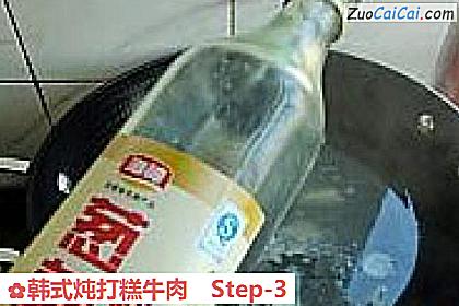 韩式炖打糕牛肉做法第三步骤