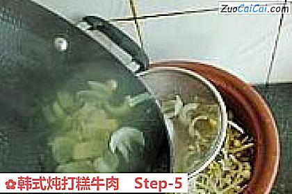 韩式炖打糕牛肉做法第五步骤