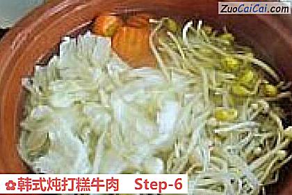 韩式炖打糕牛肉做法第六步骤