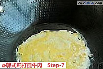 韩式炖打糕牛肉做法第七步骤