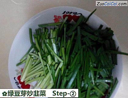 绿豆芽炒韭菜做法第二步骤