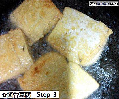 酱香豆腐做法第三步骤