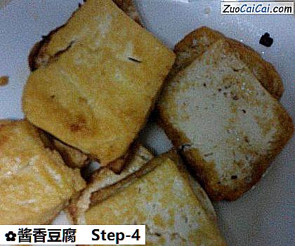 酱香豆腐做法第四步骤