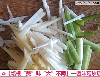 培根“美”味“大”不同做法第三步骤