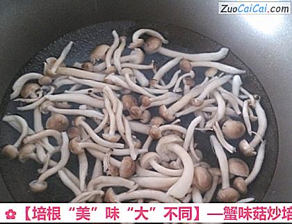 培根“美”味“大”不同做法第四步骤