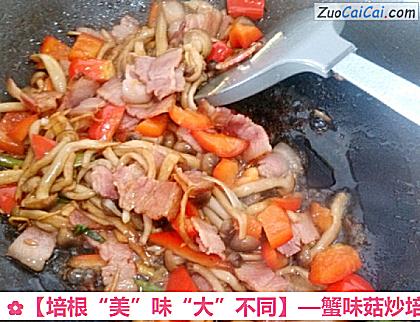 培根“美”味“大”不同做法第七步骤