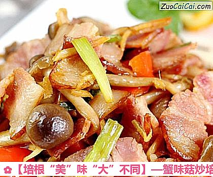 培根“美”味“大”不同做法第八步骤