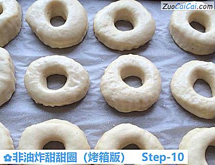 非油炸甜甜圈做法第十步骤