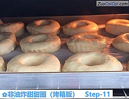 非油炸甜甜圈做法第十一步骤