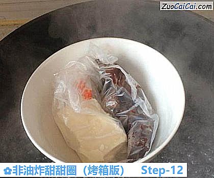 非油炸甜甜圈做法第十二步骤