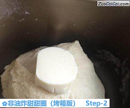 非油炸甜甜圈做法第二步骤