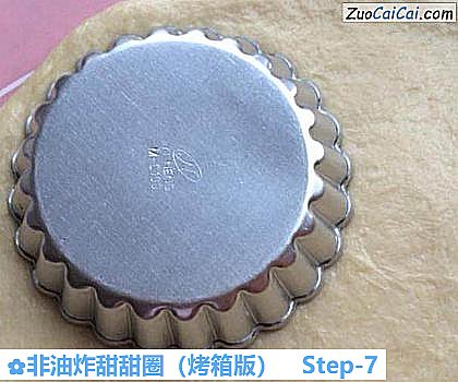 非油炸甜甜圈做法第七步骤