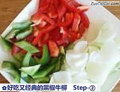 好吃又经典的黑椒牛柳做法第二步骤