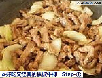 好吃又经典的黑椒牛柳做法第五步骤