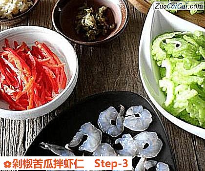 剁椒苦瓜拌虾仁做法第三步骤
