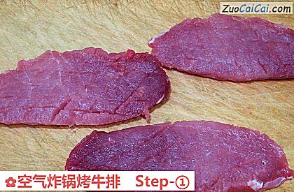 空气炸锅烤牛排做法第一步骤