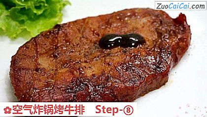 空气炸锅烤牛排做法第八步骤