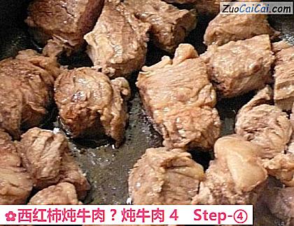 西红柿炖牛肉?炖牛肉4做法第四步骤