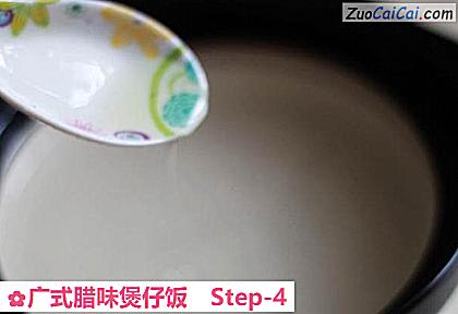 广式腊味煲仔饭做法第四步骤