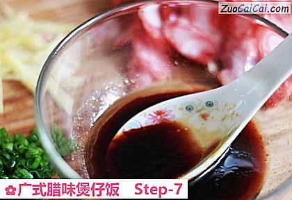 广式腊味煲仔饭做法第七步骤