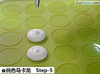 纯色马卡龙做法第五步骤