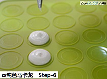 纯色马卡龙做法第六步骤