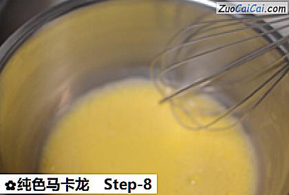 纯色马卡龙做法第八步骤