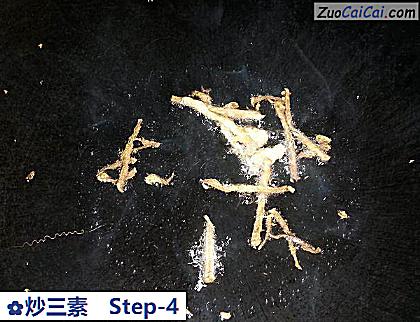炒三素做法第四步骤