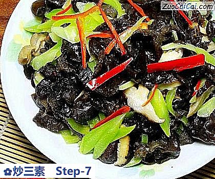 炒三素做法第七步骤