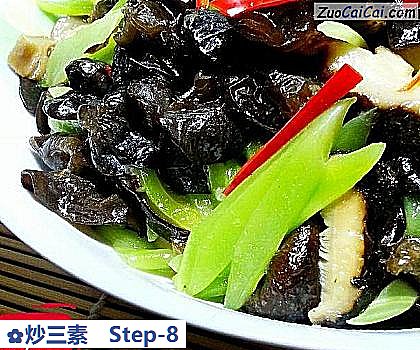 炒三素做法第八步骤