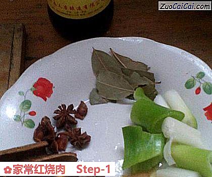 家常红烧肉做法第一步骤