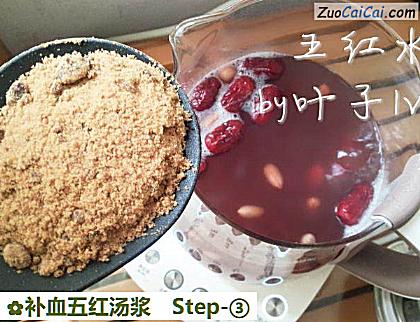 补血五红汤浆做法第三步骤