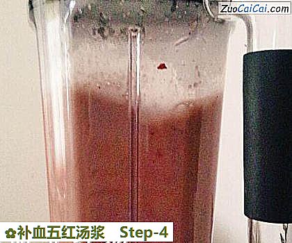 补血五红汤浆做法第四步骤