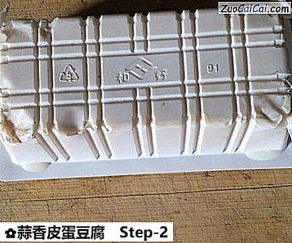 蒜香皮蛋豆腐做法第二步骤