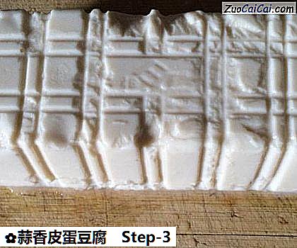 蒜香皮蛋豆腐做法第三步骤