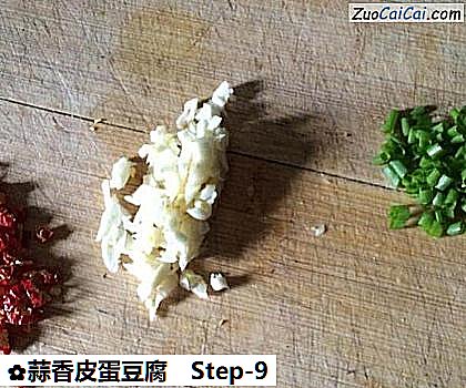 蒜香皮蛋豆腐做法第九步骤