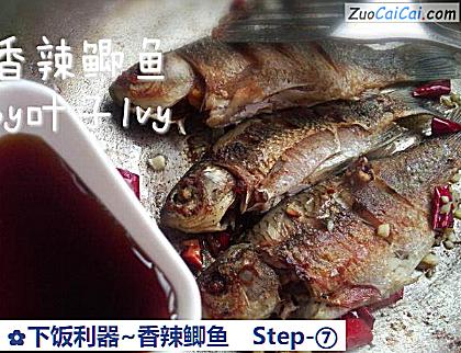 下饭利器~香辣鲫鱼做法第七步骤