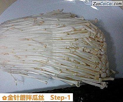 金针蘑拌瓜丝做法第一步骤
