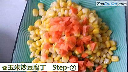 玉米炒豆腐丁做法第二步骤